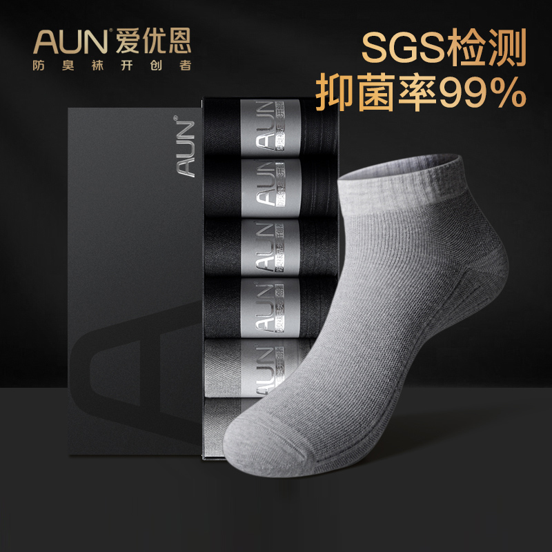 AUN优恩防臭袜子男春夏四季