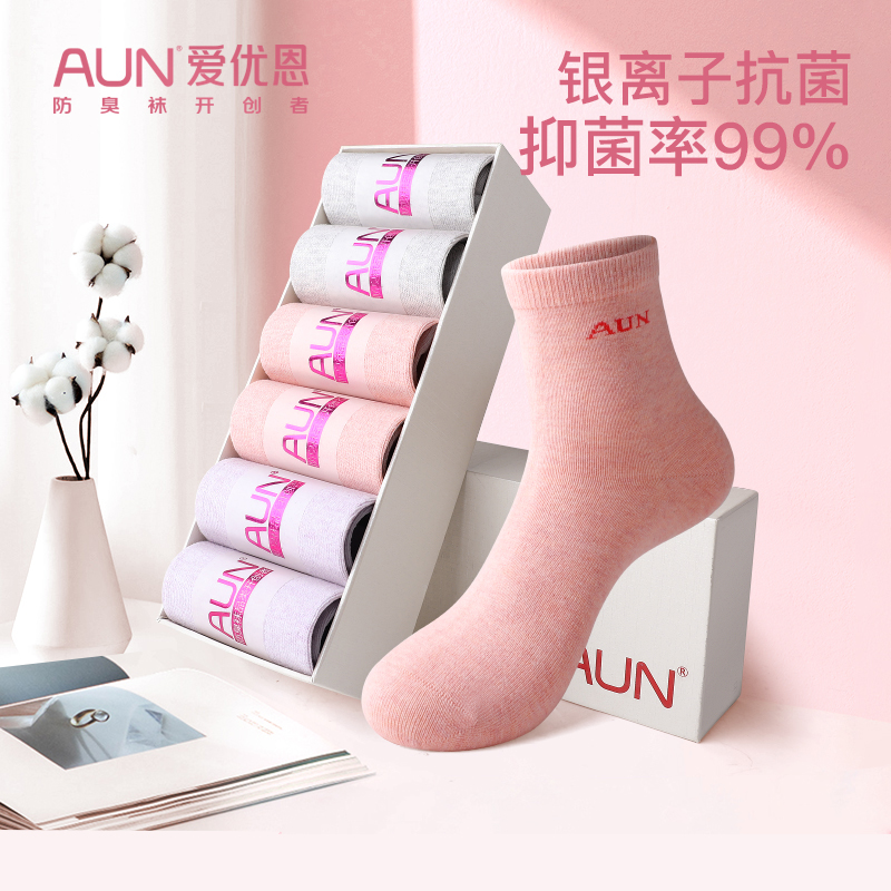 aun袜子女中筒袜7A抗菌防臭袜