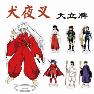 犬夜叉大立戈薇弥勒七宝桔梗杀生丸亚克力摆件夜叉姬立牌摆件