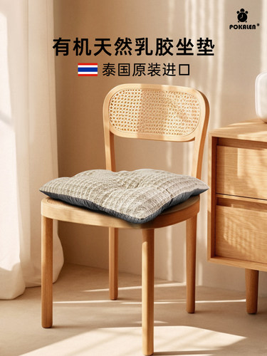 乳胶坐垫屁股坐垫汽车座椅办公室久坐学生宿舍凳子椅子坐垫餐椅