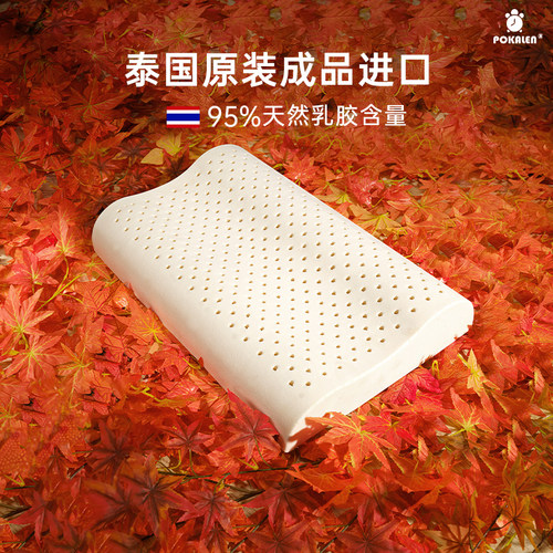 泰国原装进口护颈椎乳胶枕头正品