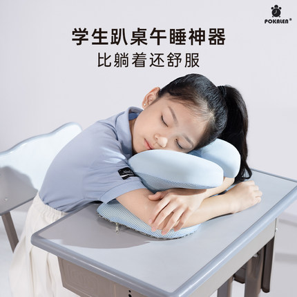 pokalen午睡枕小学生趴睡枕儿童教室午休枕头桌上趴趴枕午睡神器