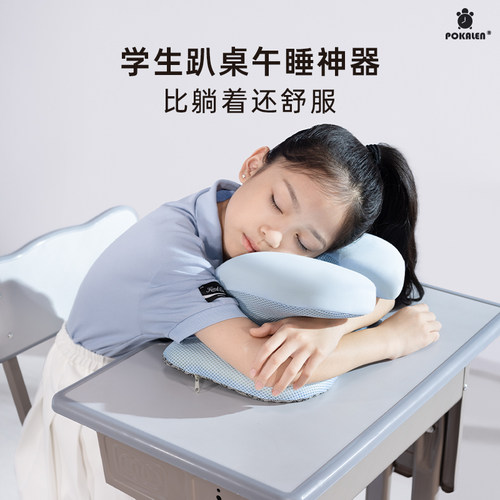 抱枕趴睡神器学生教室儿童