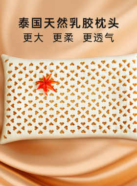 POKALEN乳胶枕头护颈椎助睡眠专用正品泰国原装进口天然橡胶枕芯