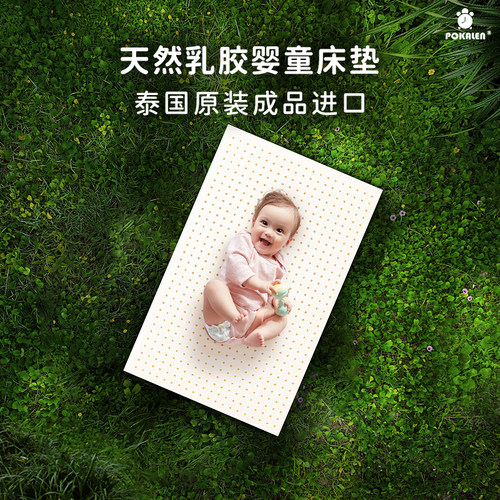 泰国乳胶床垫婴儿幼儿园学生儿童小宝宝专用正品天然橡胶软垫定制