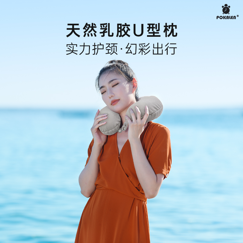 泰国原装进口乳胶飞机枕便携旅行