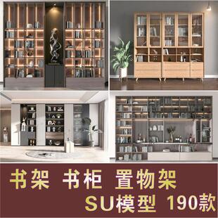 现代书架书柜木架置物架SU模型 创意工业风书吧书房设计草图大师