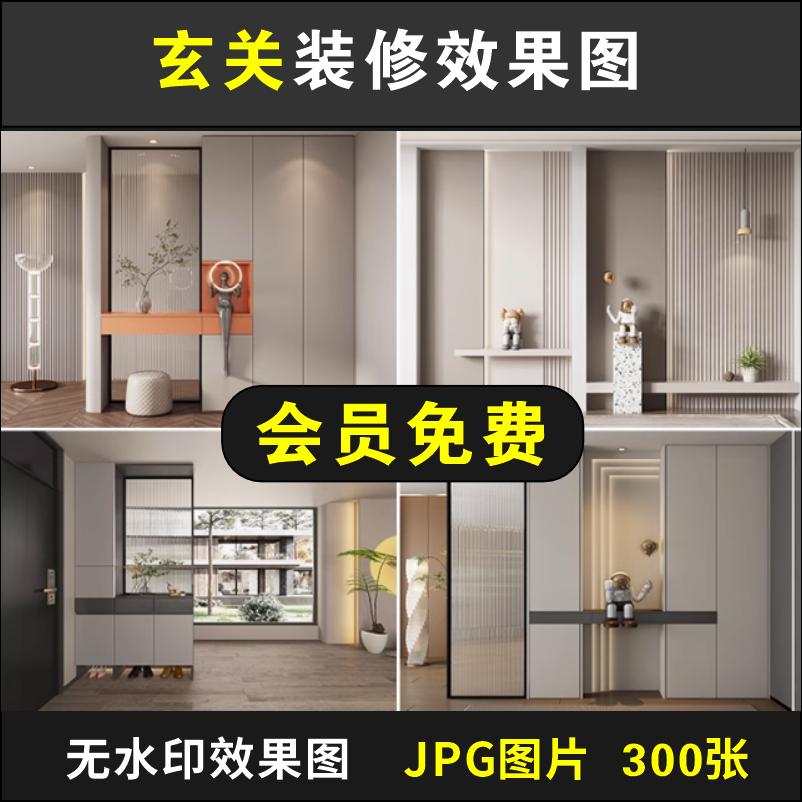 家装入户玄关屏风效果图玻璃隔断现代装饰装修设计家居室内参考图