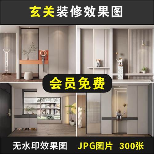 家装入户玄关屏风效果图玻璃隔断现代装饰装修设计家居室内参考图