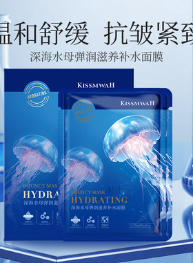 滋养修护保湿抗皱紧致舒缓面膜