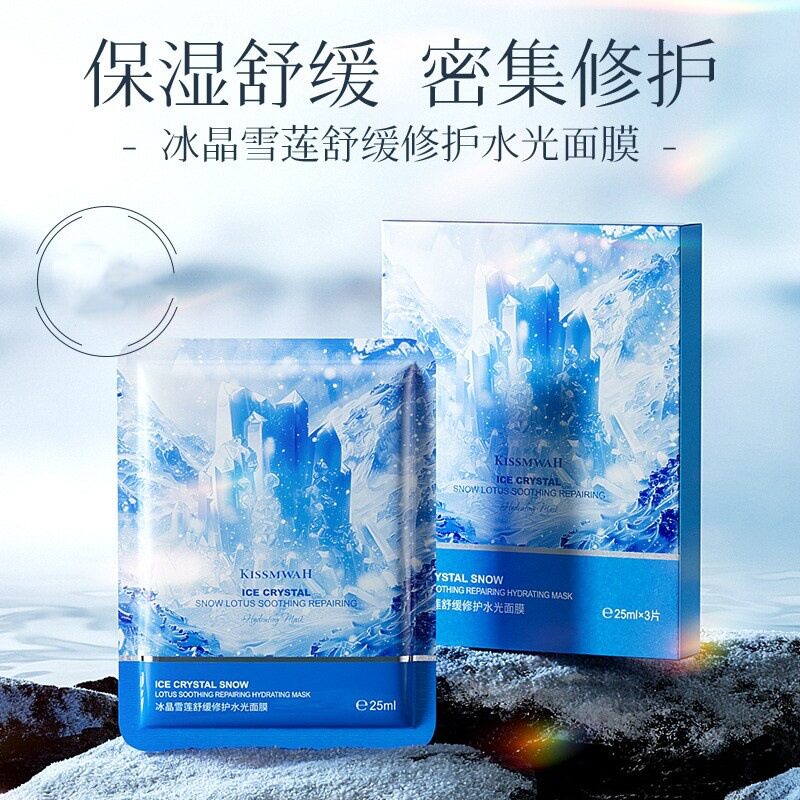 3片盒装水光面膜厂家批发