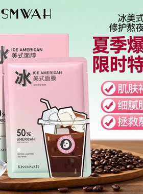 滋养修护保湿抗皱紧致舒缓面膜