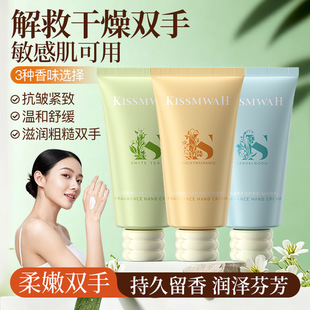 烟雨白茶香氛护手霜幽谷檀木水润护手霜桃香逸梦滋养香护手霜75g