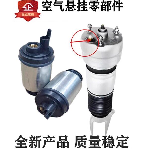 帕拉梅拉970971空气减震电磁阀