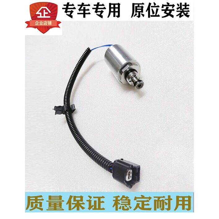 天籁英菲尼迪途乐方向机电磁阀