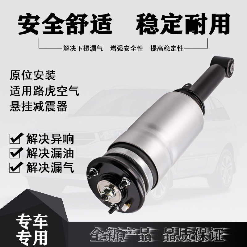 适用路虎揽胜减震器发现者3总成运动版前后空气悬挂弹簧避震RNB50