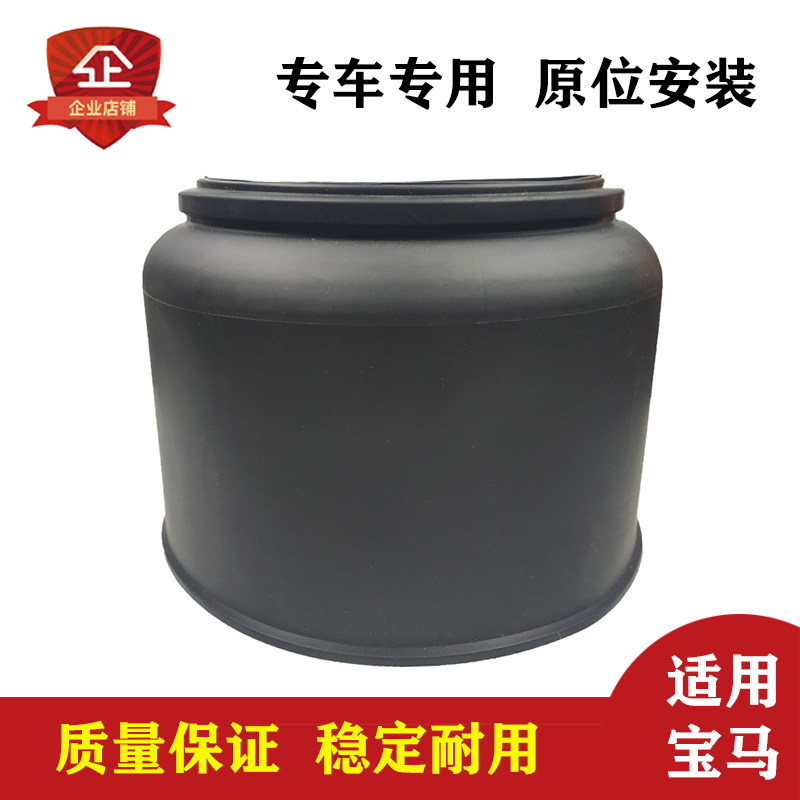 5GT后气包防尘套空气悬挂避震