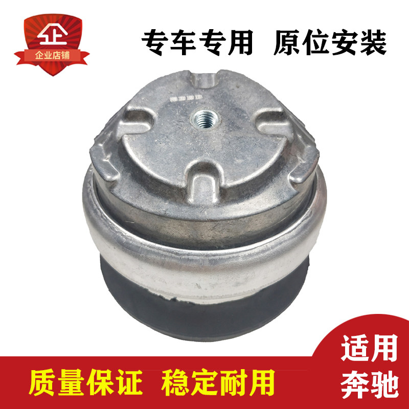 奔驰W220W211发动机机脚胶支架垫