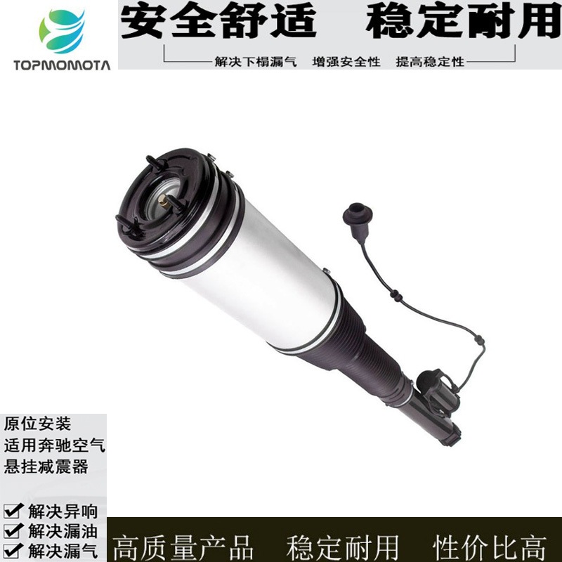 适用奔驰S级W220空气悬挂修理包减震器总成避震胶顶胶2203202438