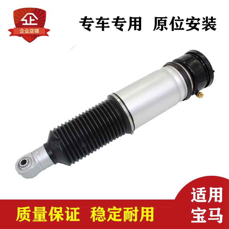 适用宝马E65 E66 E23 E32 E38后右空气悬挂减震器总成37126785538