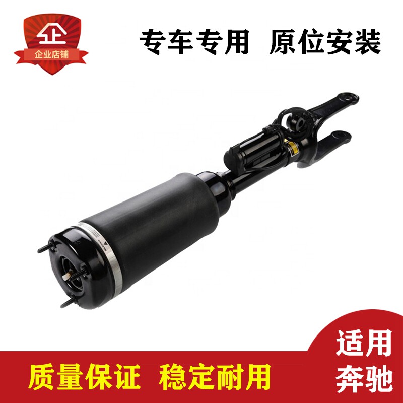 减震器总成悬挂避震奔驰空气悬挂