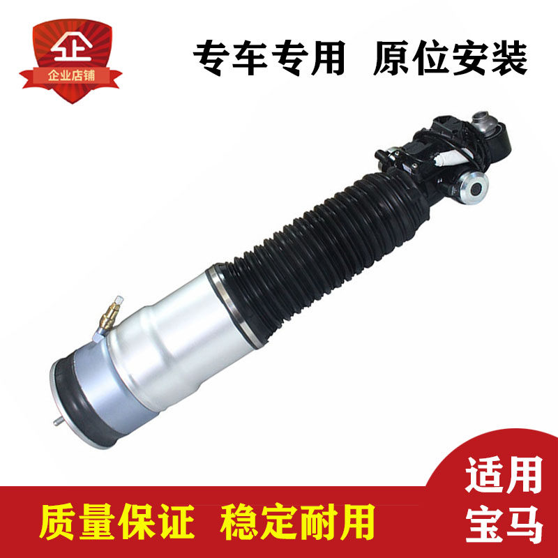 上新适用宝马F02 730 735 740 750后减震器带电感空气悬挂修理包