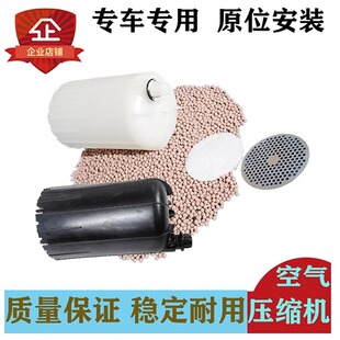 适用奔驰打气泵干燥剂粿粒AMK 路虎 MLGL320 S350 空气压缩机防潮