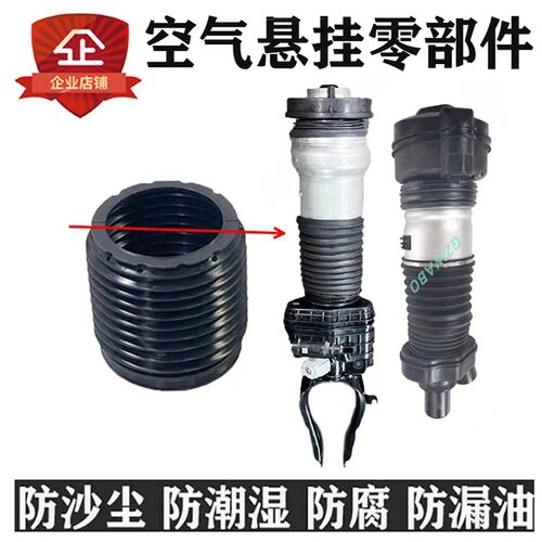 卡宴空气减震器防尘套9Y0橡胶罩