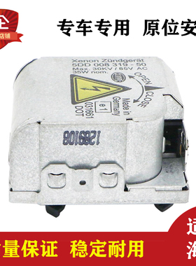 全新件适用于海拉氙气大灯镇流器D2SD2R高压头点火器5DD008319-50
