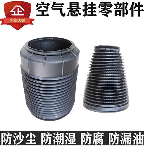 路特斯空气悬挂减震器防尘罩蔚来