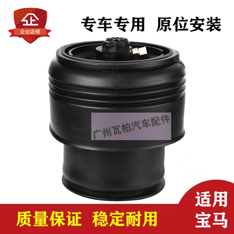 适用于宝马X5F15 X6F16 F85后气包空气悬挂减震器气袋37126795013