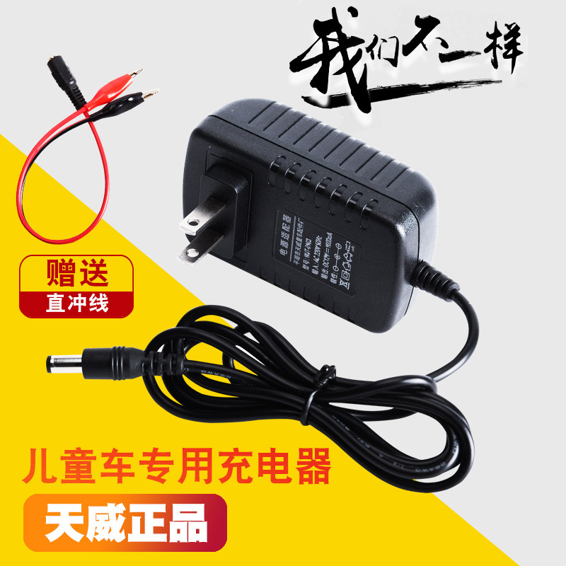 儿童电动车充电器6v童车电池摩托车玩具车12V遥控汽车电瓶充电器在类目 玩具/童车/益智/积木/模型, 童车/儿童轮滑, 童车配件中 - 来自Buy2taobao.com提供专业的淘宝代购服务
