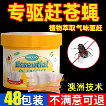 澳洲灭杀苍蝇药室外屋里潮湿有虫子除地下室神器室内消灭驱虫香薰