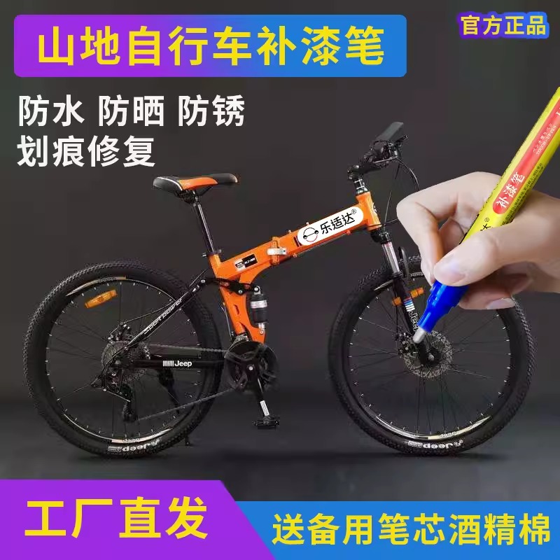 婺之堂单车划痕修复掉漆修补