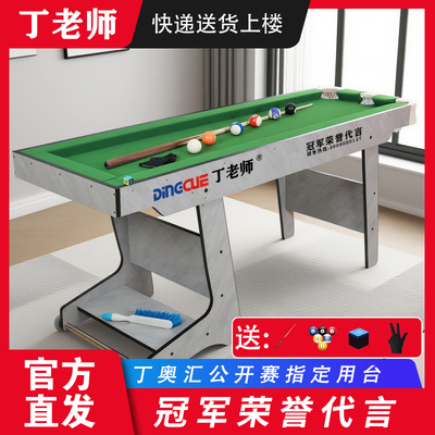 五分点台球训练桌5分点台球桌准度练习器训练台家庭基本功神器