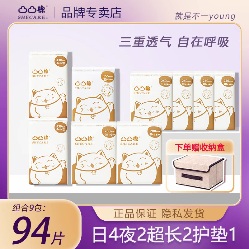 凸凸棉芯呼吸卫生巾舒莱姨妈巾学生旗舰官方正品日用夜用使用感如何?
