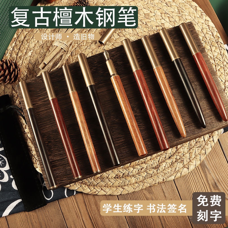古铜momeak可换墨囊学生练字中国