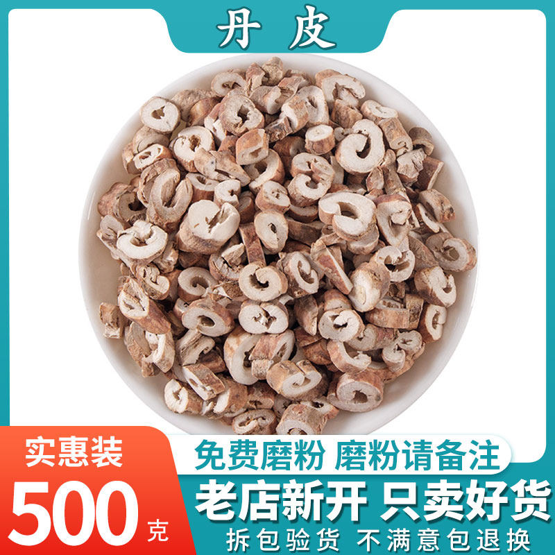 中药材新货优质丹皮 牡丹皮粉丹皮 牡丹根皮 丹根500克另有白鲜皮