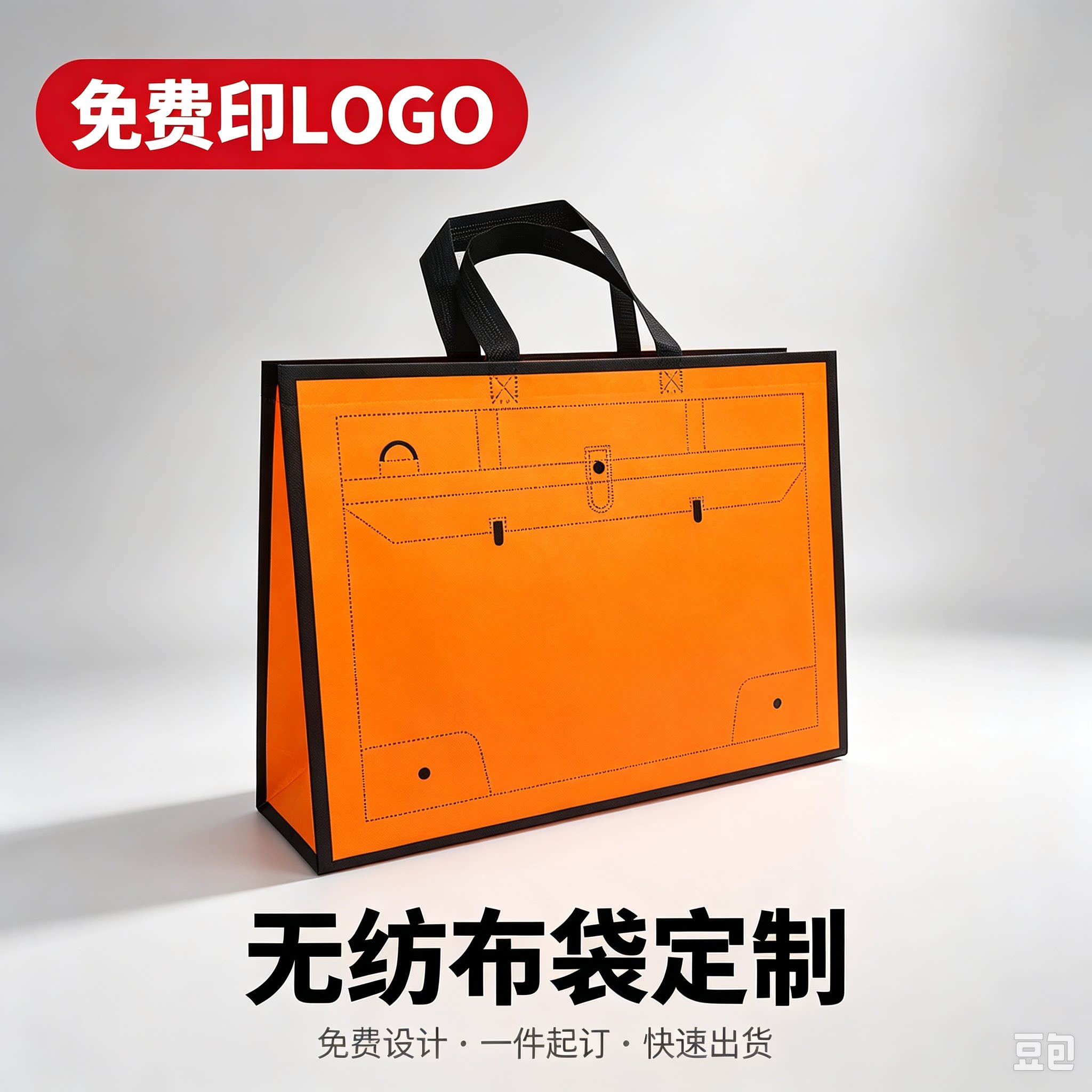 手提袋定制服装店袋做印logo无纺布覆膜高档礼品购物环保袋子订制