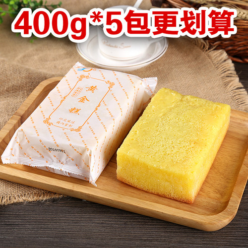 早餐半成品广式黄金糕片片好味道