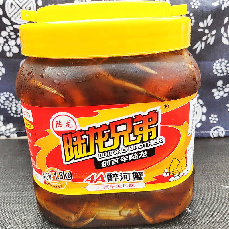 宁波特产陆龙兄弟【4A】醉蟹 醉河蟹 全母约10只1800g