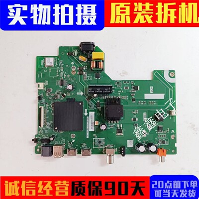 海信主板TPD.MT9255.PB708