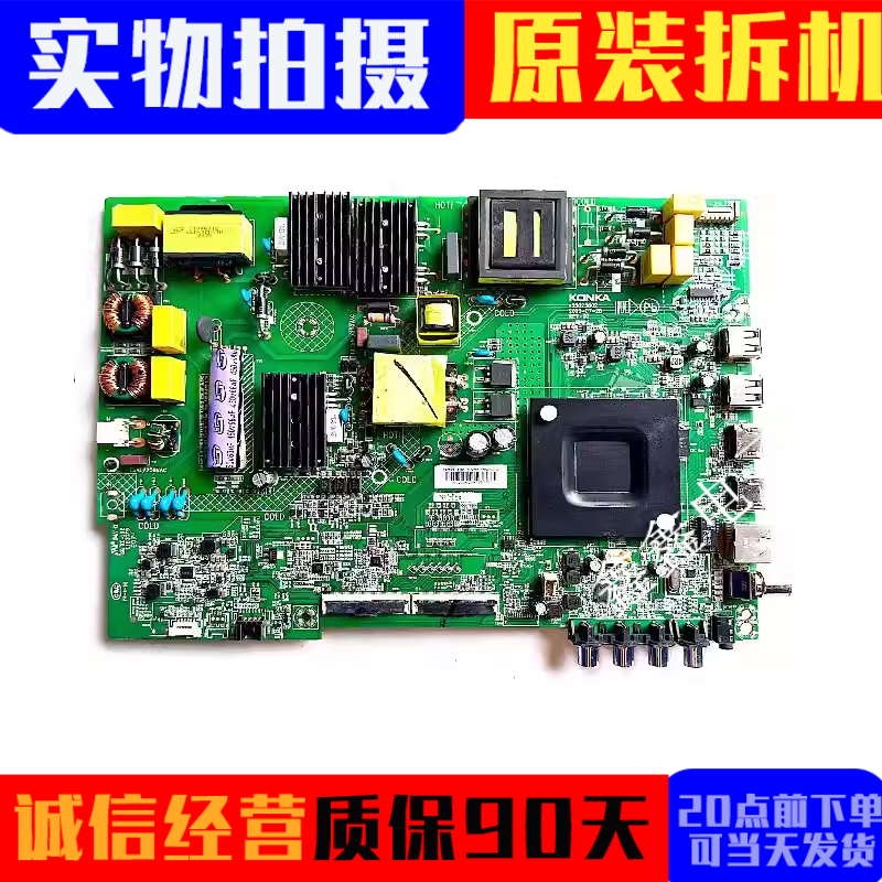 原装康佳主板35025002