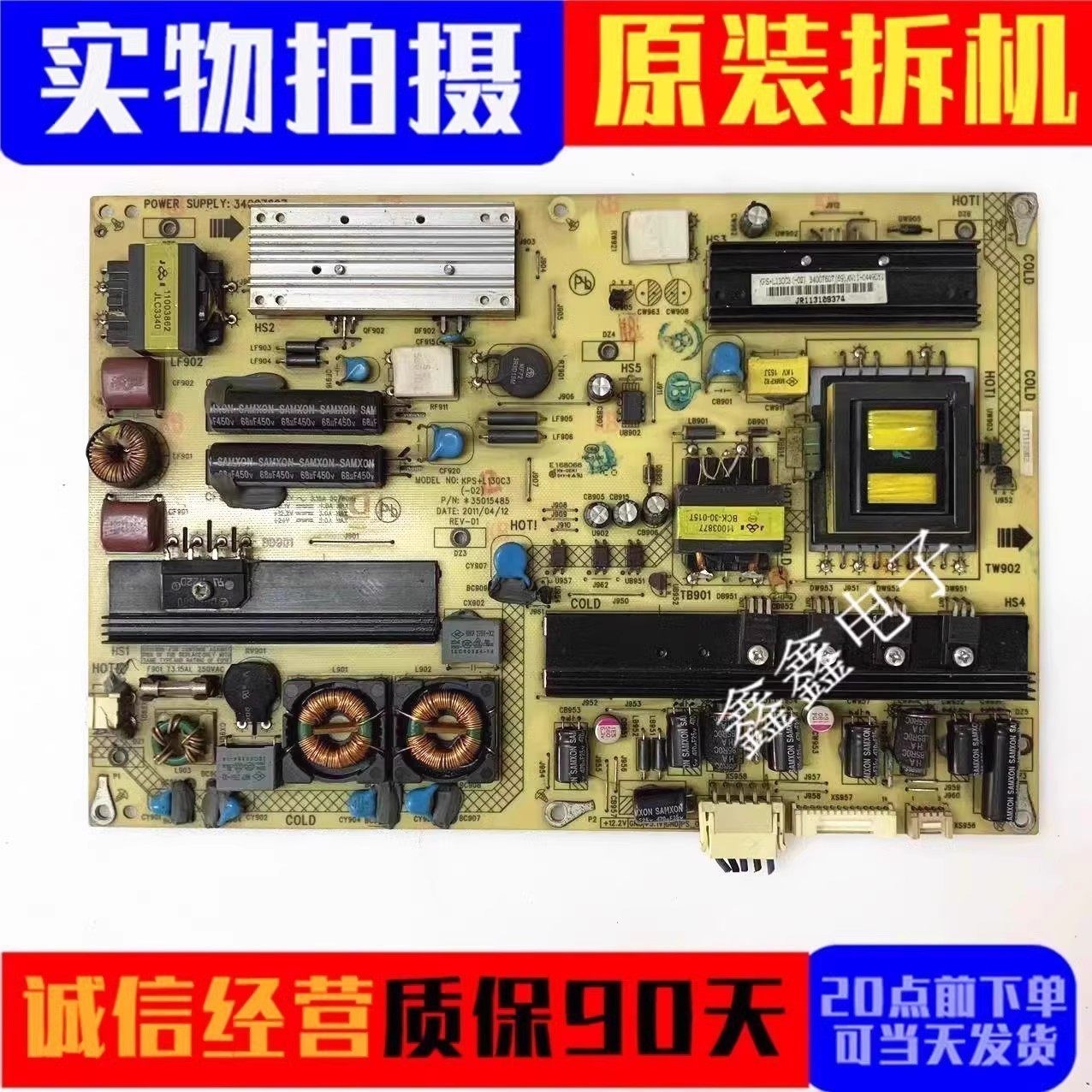 康佳电源板3400760735015485