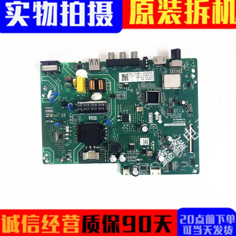 原装长虹主板TP.VST69T.PB721