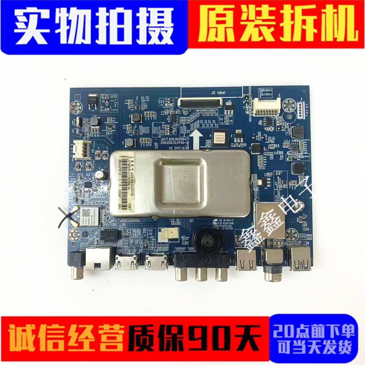 原装长虹58DP600 58D2P 55A5U 主板JUC7.820.00206471配屏可选