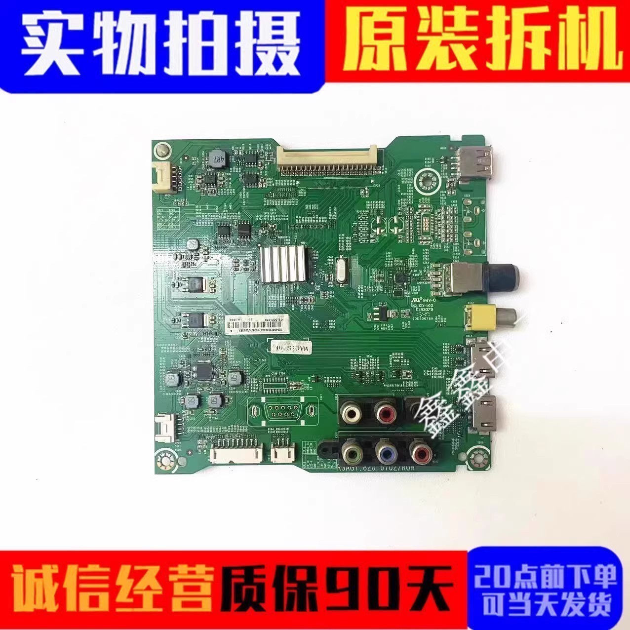 原装海信主板RSAG7.820.6702