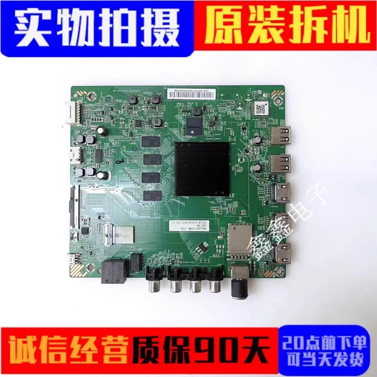主板DKTV-B006-T972-2L-AB-201图片