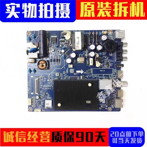 原装长虹主板JUC7.820.00182456