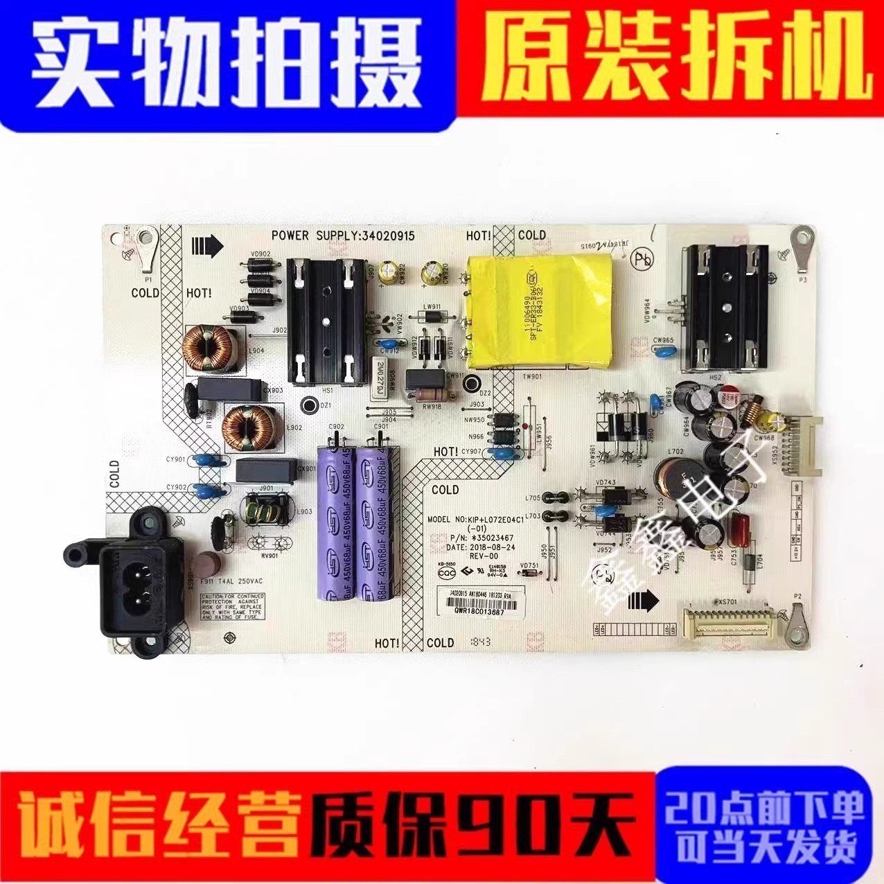 康佳电源板3502346734020915